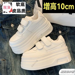 臺灣發貨💖8cm厚底增高真皮老爹鞋女款2025秋冬季新款小個子刷毛運動休閒鞋