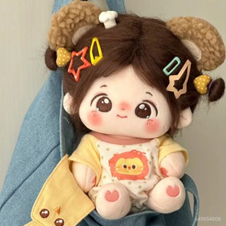 🌸臺灣極速48h【限時促銷】20CM網紅棉花娃娃可愛人形玩偶換裝送閨蜜女孩禮物優品 4TCZ