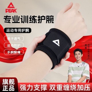 🌜現48h爆款精品🌛匹克正品加壓護腕繃帶強支撐防扭傷腱鞘籃球羽毛球健身訓練運動【嘉嘉優選】