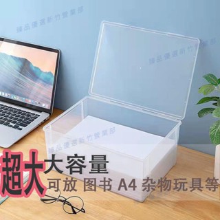 嘉義出貨♕透明收納盒 A4檔案收納盒 大容量 家用雜物透明收納盒辦公室收納檔案衣物玩具箱