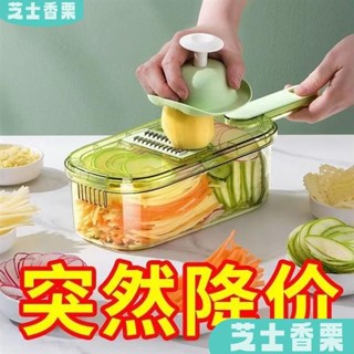 新店低價🎁刨絲器神器家用廚房多功能擦絲器商用切片機切絲切片切菜切土豆絲
