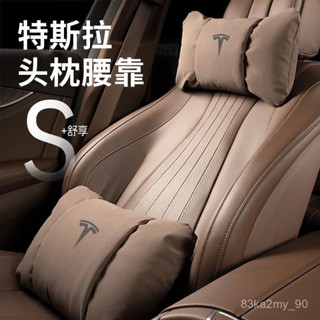 特斯拉汽車頭枕Model 3/Y/S/X 汽車頸枕 汽車座椅腰靠 墊汽車內飾配件