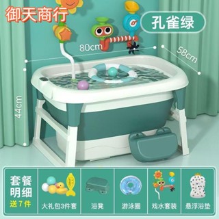 🟡御天貿易🟡嬰兒洗澡盆新生兒遊泳桶可折疊式中大童泡澡桶家用大號小孩沐浴桶