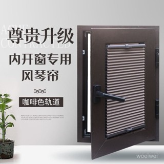【免打孔安裝】小壁虎簾免打孔百葉內倒內開紗窗玻璃簾蜂巢風琴簾防水遮陽窗簾