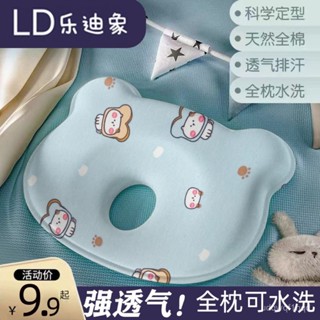 嬰兒定型枕0-1嵗防偏頭矯正頭型四季通用可拆卸新生兒枕頭透氣 QGU5