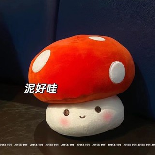 💝送禮好物🎁熱賣爆款🧸【店鋪熱銷】ins 風可愛小蘑菇抱枕紅蘑菇毛絨娃娃沙發靠墊軟靠墊高階網紅玩具