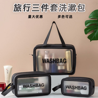 💕熱銷2萬+💕洗漱包大容量收納包健身遊泳旅行乾溼分離便攜雙層pvc手提化妝包收納包 洗漱收納 化妝包