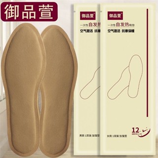 😘桃園出貨😘 免運 自發熱鞋墊女男冬季防寒保暖防凍暖腳墊新款加厚加熱暖足貼