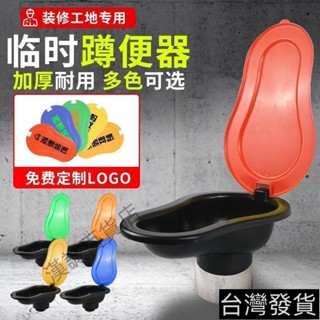 桃園發貨#廠家直銷 免費印字 加厚 裝修 臨時馬桶 非一次性 簡易 蹲便器 小便斗