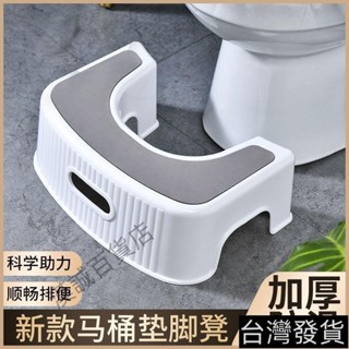 桃園發貨#馬桶凳 腳凳 加厚 家用 塑膠 廁所坐便凳 孕婦踏腳踩凳 馬桶凳 腳踩