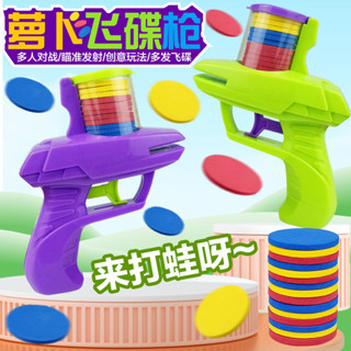 ✅桃園免運出貨✅地攤髮光陀螺手槍男兒童戶外玩具彈射飛天竹蜻蜓恐龍旋轉飛碟槍 嬰兒玩具 兒童玩具 益智玩具 玩具 DVGQ