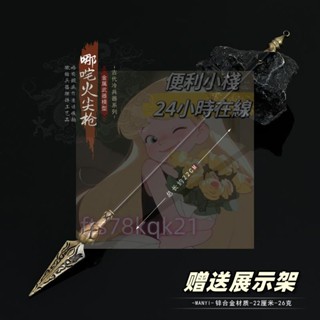 💖封神演義周邊 哪吒火尖槍金屬模型合金武器擺件22CM