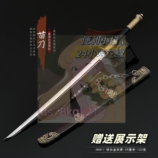 💖影視周邊 明代繡春刀丁修苗刀大號金屬模型合金擺件30CM