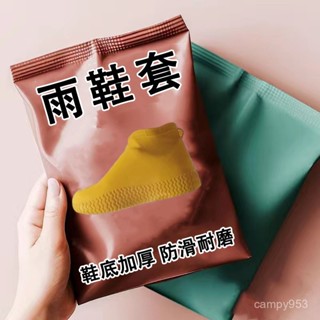🔥臺灣熱賣🔥防水鞋套矽膠防滑雨鞋套防滑加厚耐磨戶外防水鞋套男女防雨夾加厚款彈力矽膠 防滑耐磨防雨鞋套加厚防滲水免洗鞋便攜