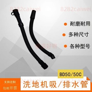 臺灣出貨#德國凱馳卡赫BD5050C洗地機配件地刷盤膠條吸排水管電機輪卡子4.1