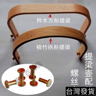 桃園發貨#茶壺提樑把手燒水壺手把玻璃壺陶瓷茶具手柄配件提手銅螺絲套零配