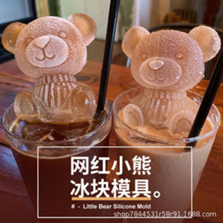 【輕鬆購】小熊冰塊模具家用製冰矽膠造型冰格製冰盒冰模冰棒熊卡通雪糕模具 小熊冰塊 冰盒