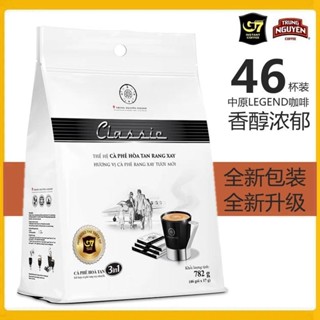 越南進口G7咖啡中原legend甄典版三閤一速溶白咖啡粉782g原裝46杯