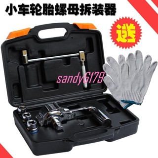 💖省力扳手拓力士小車增力套筒扳子汽車螺絲拆卸器輪胎拆裝維修工具