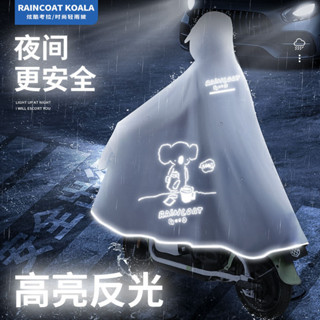 機車雨披🎀 徒步雨衣 雨衣成人女款電動電瓶車雨披長款雨衣單人雙人加大加厚防暴雨反光 成人雨衣 男女長款