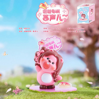 慕聲loopy盲盒小海狸開心日常盲盒係列歪頭殺虞書欣林妙妙擺件 KJLG