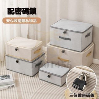 帶鎖收納盒 隱私保護 有鎖箱子 可以鎖的盒子 收納盒 大號私人物品儲存 可折疊 置物架 廚房 客廳 收納箱 加厚收納箱