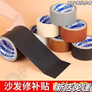 【新店免運】皮衣破皮翻新修複皮革修補自粘防水汽車座椅皮沙髮真皮包修補神器 皮貼自黏皮革 沙發皮革修補貼片 皮革修補貼