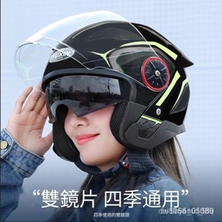 臺灣出貨 3/4安全帽 機車安全帽 摩託車安全帽 雙鏡片安全帽 雙鏡片 四分之三罩安全帽 半罩安全帽 護耳安全帽四季頭盔