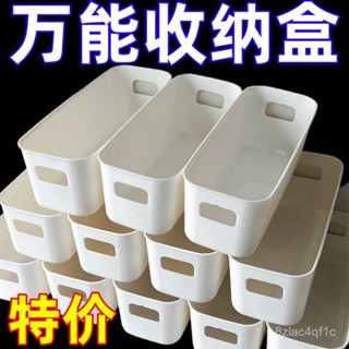 💯桃園出貨✔️ 多功能長條收納盒分隔神器櫥櫃清倉無蓋桌麵長方形手機殻收納加厚