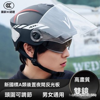 【臺灣出貨-保固】安全帽 機車安全帽 雙鏡片安全帽 全罩式安全帽 摩託車安全帽 騎行安全帽 機車頭盔 騎士安全帽四季00