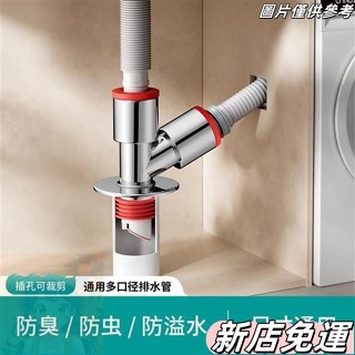 【新店免運】洗衣機下水管三頭通洗手盆下水道三通排水管分水器分流器 陽臺下水管三頭通洗衣機排水管地漏接頭下水道三通分水器防