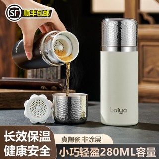 全陶瓷內膽 保溫杯 雙層設計 泡茶專用 無塗層 高階水杯 中藥養生 耐熱防燙