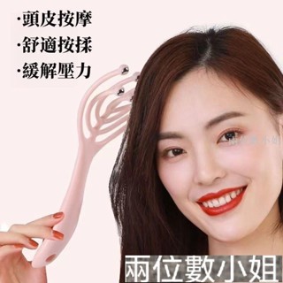 九爪按摩器滾珠頭部按摩器 皮撓頭抓頭五指按摩器靈魂提取器 JKLWD