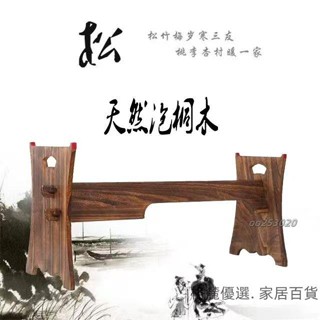 古箏桐木支架h型 組閤闆式古箏架 便攜式闆架 電子琴 古箏皆適用 七段調節高度 簡易安裝🔥🔥