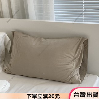 ✨限時特惠✨天竺棉針織棉枕套 全棉枕頭套 成人尺寸單人枕套 純色枕套 26