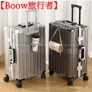 【Boow】免運 鋁框行李箱 多功能行李箱 登機箱 畢旅行李箱 登機行李箱 防颳行李箱 旅行箱 20吋登機箱24吋28吋