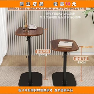 熱賣 移動升降小邊幾可旋轉桌家用床邊卓折疊學習桌沙發小茶幾桌子#yuling0107