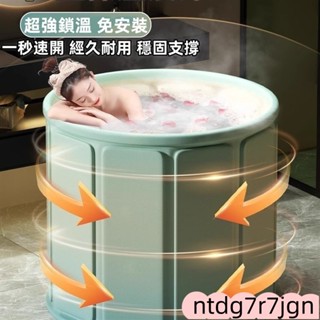 超強鎖溫泡澡桶 折疊洗澡桶 冬天全身浴桶 家用 沐浴桶 浴缸 坐浴盆 免安裝 折疊浴缸 收納浴缸 加寬加厚