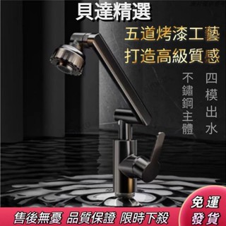 ✨新品促銷✨ 可以伸拉調節 浴限時免運萬向水龍頭 無鉛304不鏽鋼 洗臉盆水龍頭 面盆龍頭 浴室水龍頭