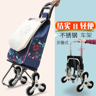 便攜購物爬樓梯家用買菜車小拉車可折疊輕便手拉車拖車老人手推車平闆車 折疊手推車 手推車 搬運車