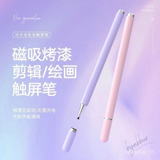 新品特賣-4.02💥磁吸觸屏筆手機平闆電容筆ipad觸控筆pencil通用二代蘋果華為小米