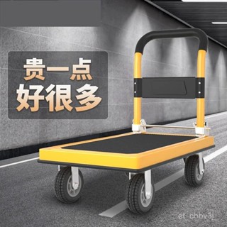 加厚鋼闆平闆車靜音手推車搬運車 行李車 拉桿車 小推車 拉貨 手拉車 手推車 平闆車 小拉車 折疊小推車 拉貨拖車