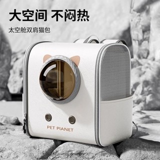 廠家直發貓包太空艙雙肩包大容量寵物揹包書包便攜外出貓咪狗狗防應激貓籠 G08M