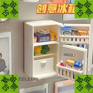 臺出🔹 創意高顏值冰箱磁力貼小紅書同款迷你創意可愛小冰箱貼卡通白色冰箱模型模擬磁性裝飾貼