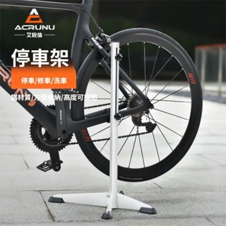【好運嚴選】自行車停車架 折疊立式 山地公路車 維修架支架室內單車架掛架 停車架 立車架 置車架 駐車架 維修架 駐車架