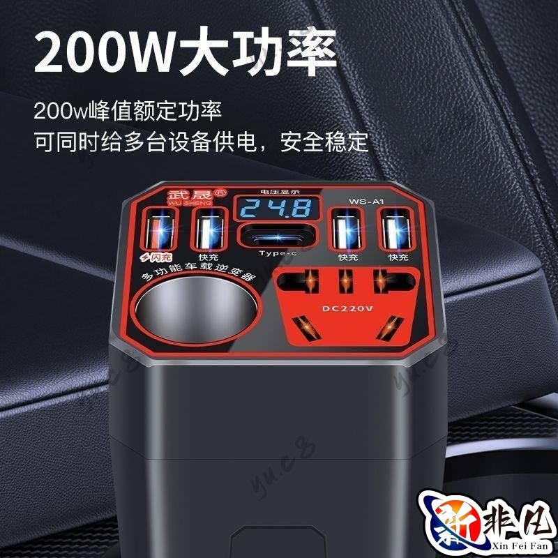非凡優選✨臺灣專用%車用逆變轉換器12V/24V轉110V車充轉接頭充電源插座汽車貨車用逆變器
