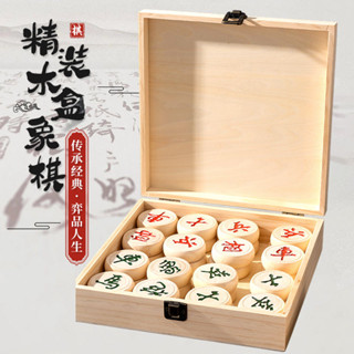 中國象棋木盒裝象棋折疊棋盤單賣空盒收納收納盒手提成人便攜送禮 多趣美桌遊