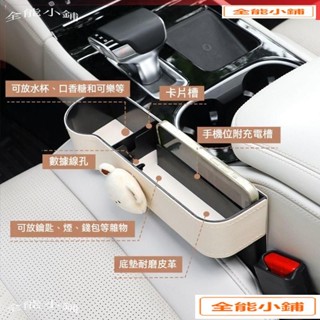 汽車夾縫收納盒 汽車中控置物架 座椅縫隙收納盒 汽車縫隙收納 縫隙置物盒 飲料水杯架 汽車座椅縫隙收納盒 T2