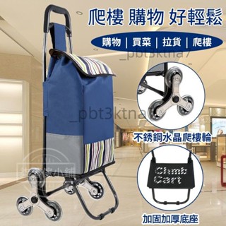 *購物必備 買菜拉車 購物車 買菜購物車 菜籃車 折疊手推車 購物車買菜車 小拉車折疊手拉車 行李車拉桿超市家用便攜小推