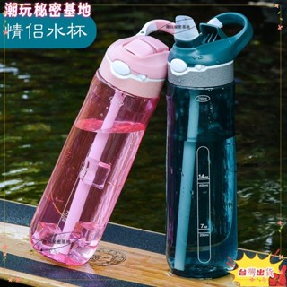 ❤ 臺灣熱銷❤夏季水杯吸管杯成人情侶tritan塑膠杯運動水壺印學生上班族便攜旅行家用辦公室